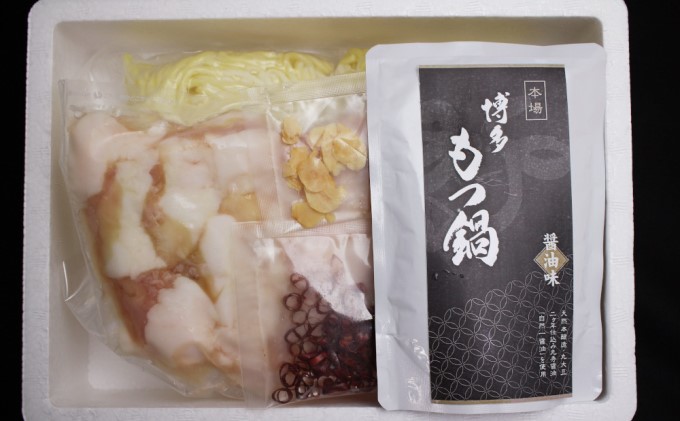 博多 もつ鍋 セット 醤油味 モツ鍋 ※配送不可：一部離島