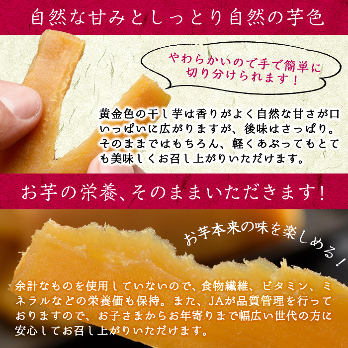 鹿児島県志布志市のふるさと納税 熟し芋 計800g(80g×10袋)日本農業新聞一村逸品大賞を受賞した干し芋! a7-024