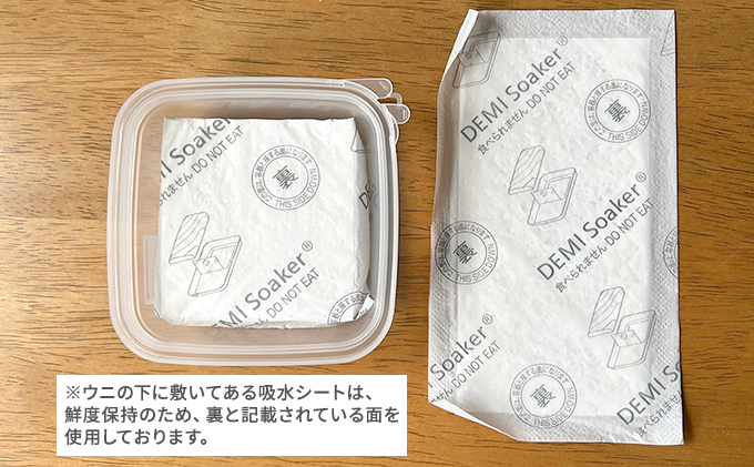 北海道 礼文島産 新鮮生うに（ キタムラサキウニ ）80g×5個 ウニ