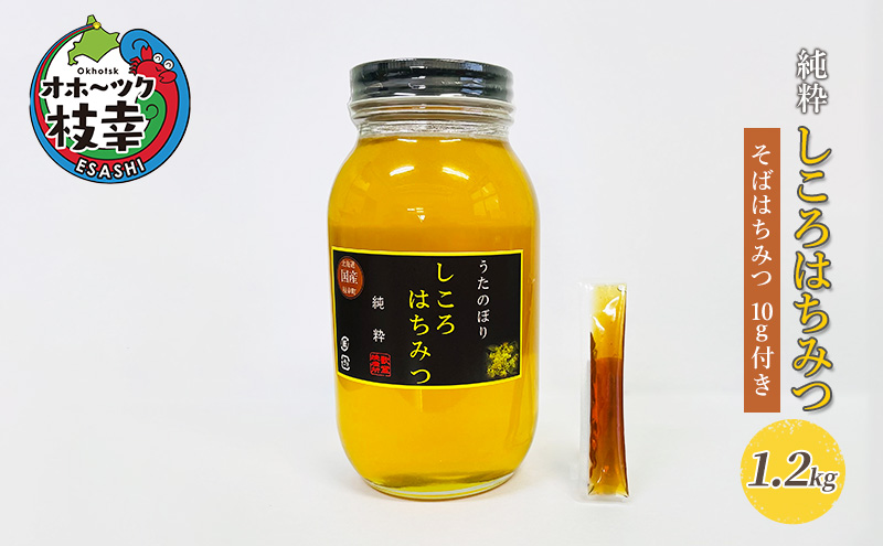 さとま～　特選くり　あざみ　しころ　そば２本　各300ｇ生蜂蜜希少な味わい Amazon | 北海道産そば蜂蜜 300g | 北海道産そば蜂蜜 | はちみつ