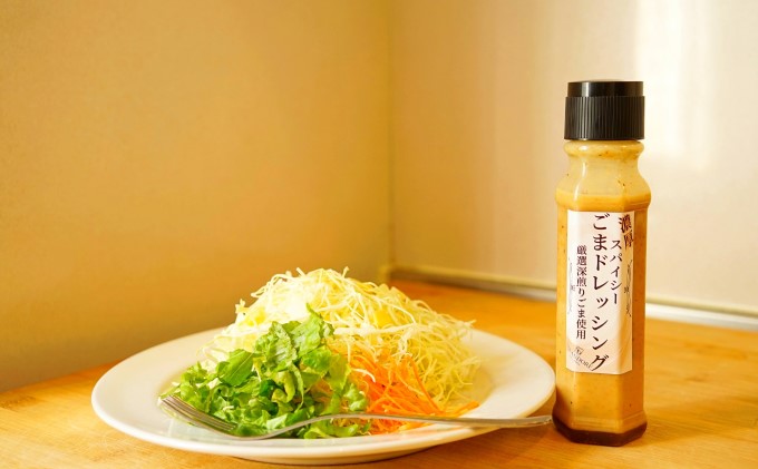 濃厚スパイシー ごまドレッシング 200ml×4本 調味料 