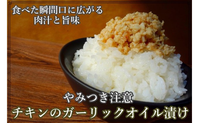 ガリチキン ご飯のお供 チキンのガーリックオイル漬け 全種類 ピリ辛 プレーン 明太子 110g×3本 セット たれ ふりかけ つまみ 鶏肉 調味料 缶詰 冷奴 納豆 やみつき注意 