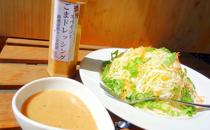 濃厚スパイシー ごまドレッシング 200ml×4本 調味料 