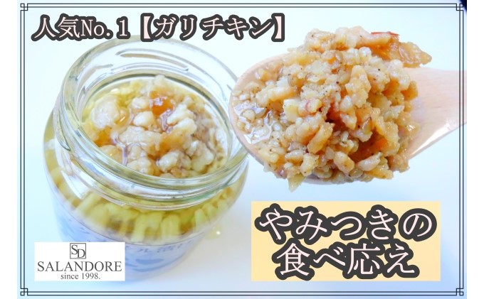 ガリチキン プレーン 110g×3本セット たれ 調味料 缶詰 