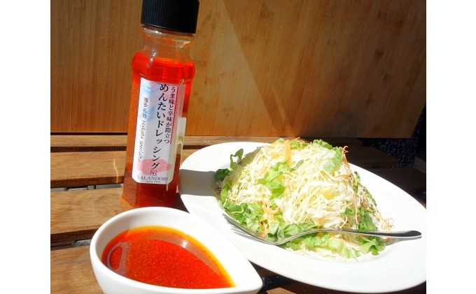 うま味と辛味が際立つ めんたいドレッシング 200ml×4本 調味料 