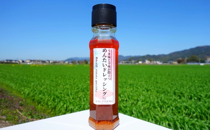 うま味と辛味が際立つ めんたいドレッシング 200ml×4本 調味料 