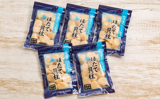 18-139 冷凍帆立貝柱200ｇ×5パッ