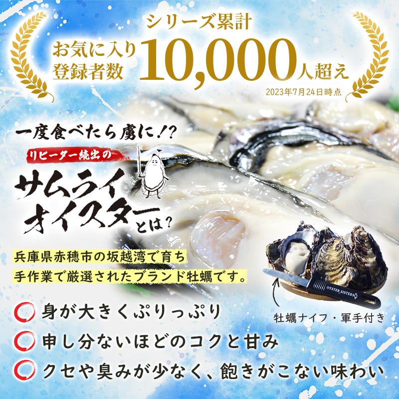 牡蠣殻付き蛸壺 牡蠣 生食 坂越かき 殻付き 30個(牡蠣ナイフ・軍手付き)サムライ