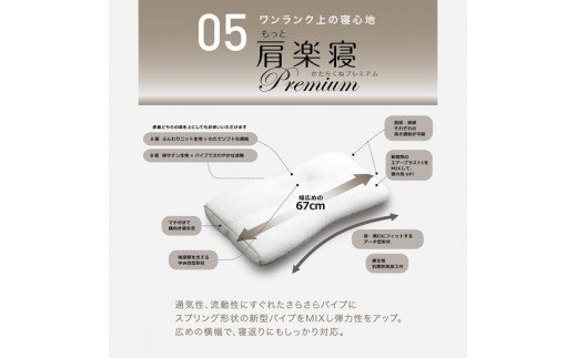 【 nishikawa 西川 】 医師がすすめる健康枕 もっと肩楽寝 プレミアム 高め 【P226W】  枕 枕 枕 枕 枕 まくら まくら