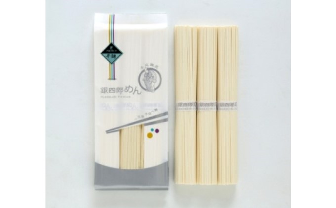 【 小豆島 】小豆島・手延べ 銀四郎めん 手延べ 手延 麺 麺類 めん 万能麺 銀四郎めん 香川 香川県 土庄 土庄町