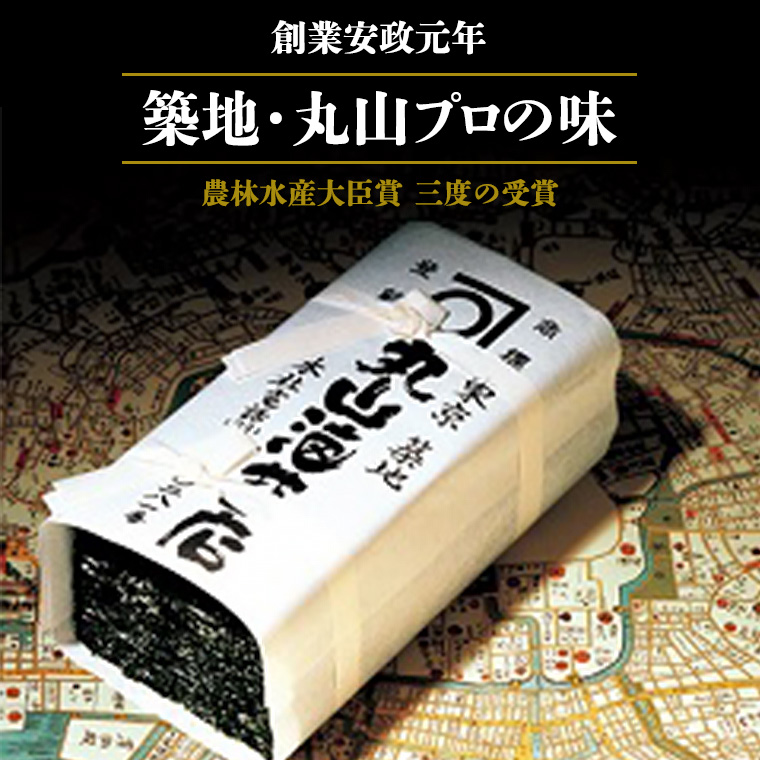 茨城県つくばみらい市のふるさと納税 ミシュラン星付きのプロが愛用する 丸山海苔店 【 すしのり （寿司屋専用缶入）】 海苔 家庭用 寿司 高級 プレミアム ミシュラン 三ツ星 美味しい おいしい 贈り物 おにぎり ごはん プロ [AV01-NT]