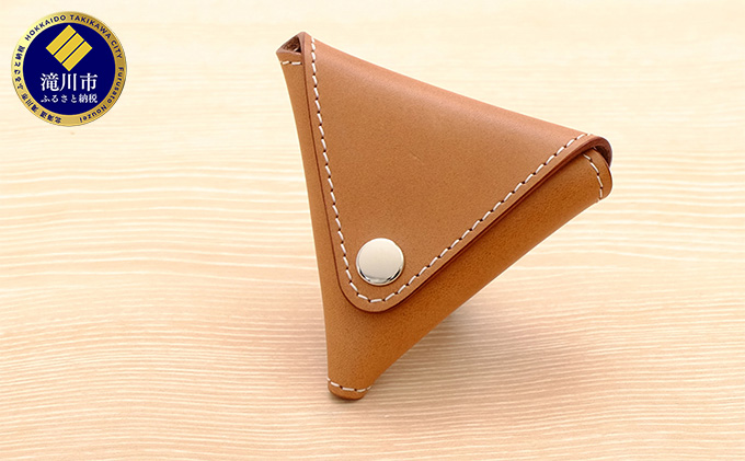 牛革　三角コインケース（小銭入れ）ナチュラル