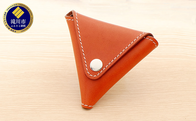 牛革　三角コインケース（小銭入れ）ブラウン