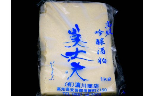 高知県田野町のふるさと納税 【四国一小さなまちの地酒】★美丈夫★ 焼酎 2種（720ml×各1本）＋吟醸酒粕 1kgセット