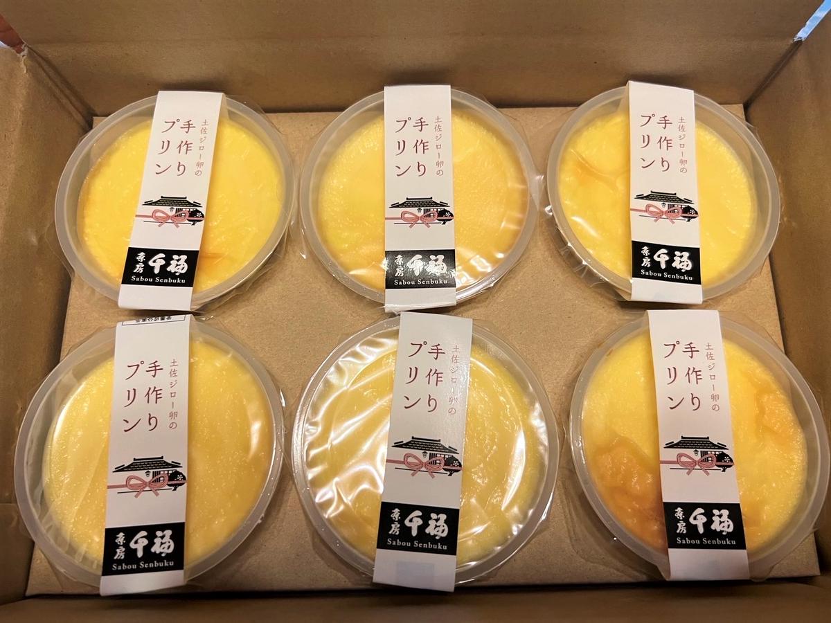 高知県田野町のふるさと納税 【四国一小さな町の喫茶店】茶房千福の手作り土佐ジロープリン　※申込時：備考欄等に必ず着日を記載してください※