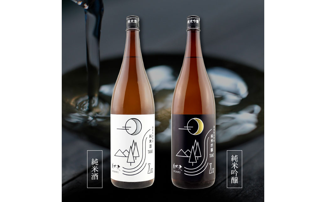 高知県田野町のふるさと納税 【四国一小さなまちの地酒】★ふるさと納税限定★美丈夫『田野ラベル』一升瓶 純米酒＆純米吟醸2種 1800ml×各1本セット一升 一升瓶 酒 お酒 地酒 純米吟醸 純米酒 日本酒 おさけ 15度 限定 高知県 田野町