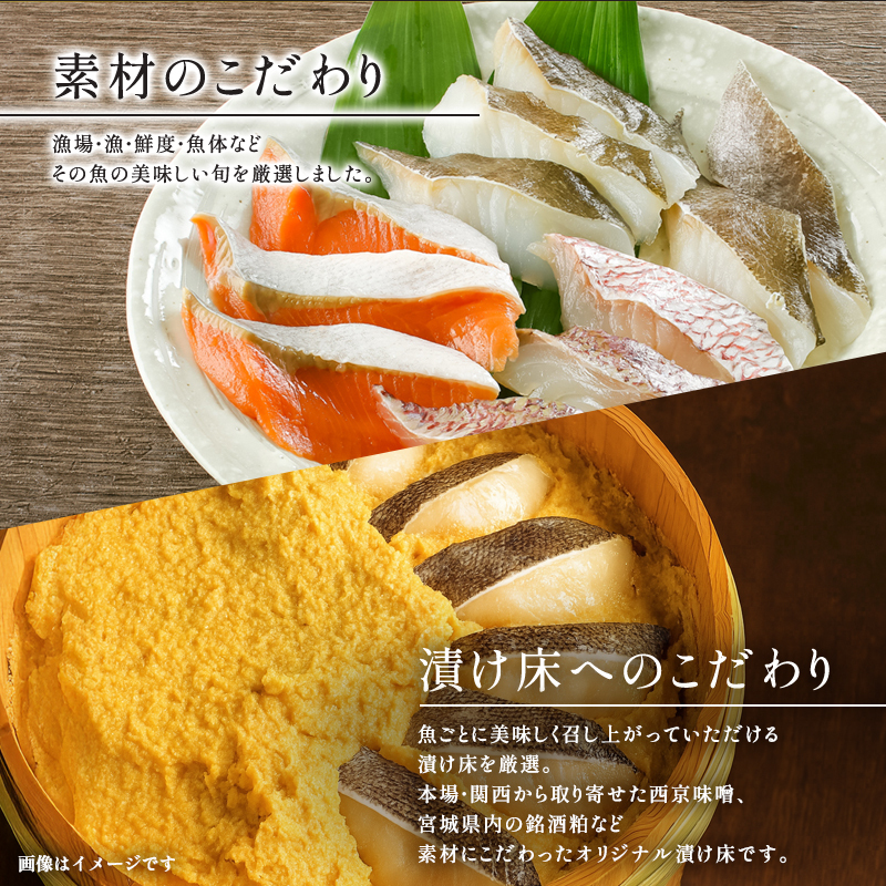 魚漬けギフト『御神船』 7切入 【仙水フーズ】 魚貝類 漬魚 粕漬け 味噌漬け 加工食品 