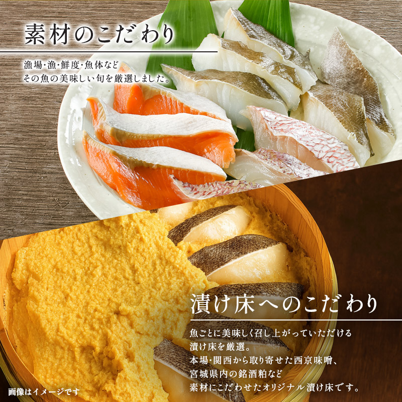 魚漬けギフト『御神船』 7切入 【仙水フーズ】 魚貝類 漬魚 粕漬け 味噌漬け 加工食品 