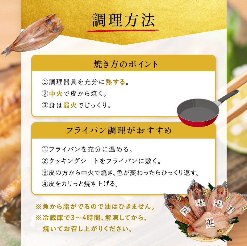 厳選 干物セット 希望の干し Aセット 詰め合わせ 干物 ひもの さば にしん 真ホッケ しまほっけ 赤魚 5枚 セット 魚 魚介 魚介類 冷凍 ギフト 贈り物 プレゼント ギフトセット 宮城 宮城県 岩沼市