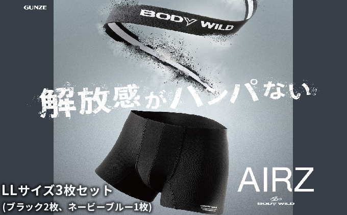 BODYWILD AIRZ ボクサーパンツ LLサイズ 3枚セット ブラック2枚 ネービーブルー1枚 ファッション 服 下着 グンゼ GUNZE LL ボクサー パンツ 