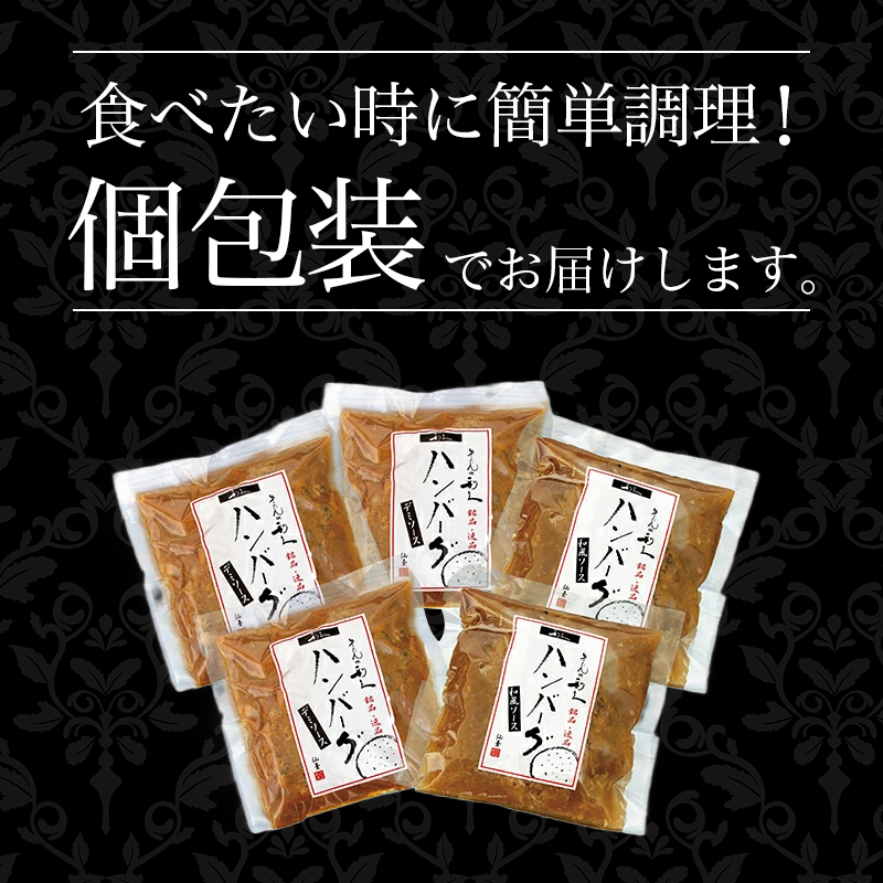 【特別寄附額】 牛タン ハンバーグ 2種5個 セット 利久 デミソースハンバーグ 和風ハンバーグ 食べ比べ 温めるだけ 牛たん 牛 牛肉 肉 お肉 タン おかず 惣菜 デミソース 和風 ギフト お歳暮 お土産 冷凍食品 冷凍 冷凍配送 宮城 宮城県 岩沼市