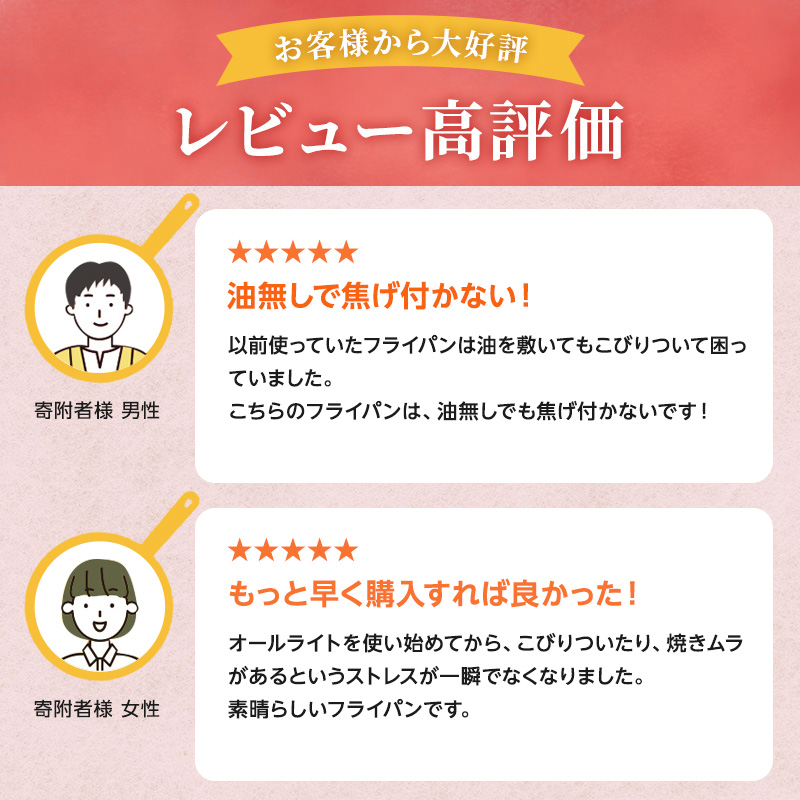 期間限定寄附額 [ オールライト 22cm・シャンパンピンク ] ガラス蓋付き フライパン 深型 アサヒ軽金属