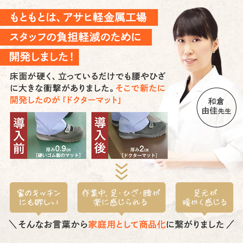 [ ドクターマット S・107cm・ルージュ ] キッチンマット 厚手 体圧分散 アサヒ軽金属