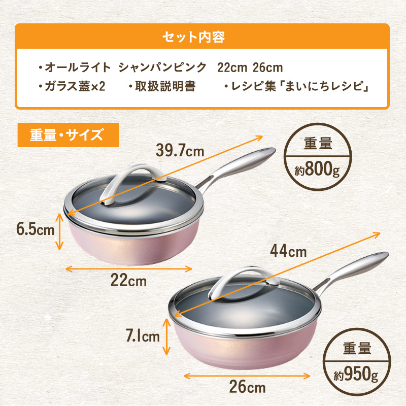 新品⭐︎オールパン　アサヒ軽金属 26cm ガラス蓋付き　ピンク⑪ オールライト｜アサヒ軽金属工業【公式】｜圧力鍋(ゼロ活力なべ