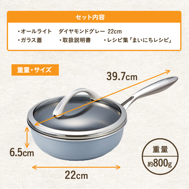 期間限定寄附額 [ オールライト 22cm・ダイヤモンドグレー ]ガラス蓋付き フライパン 深型 アサヒ軽金属