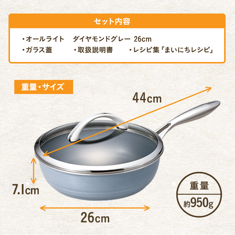 期間限定寄附額 [ オールライト 26cm・ダイヤモンドグレー ] ガラス蓋付き フライパン 深型 アサヒ軽金属
