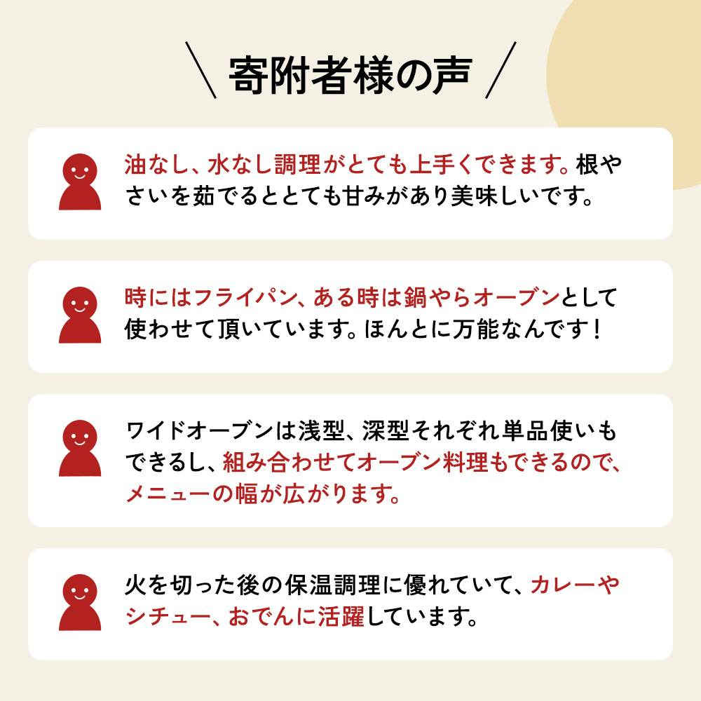 期間限定寄附額 [ ワイドオーブン S・L セット ] ガラス蓋付き 無水鍋 フライパン アサヒ軽金属