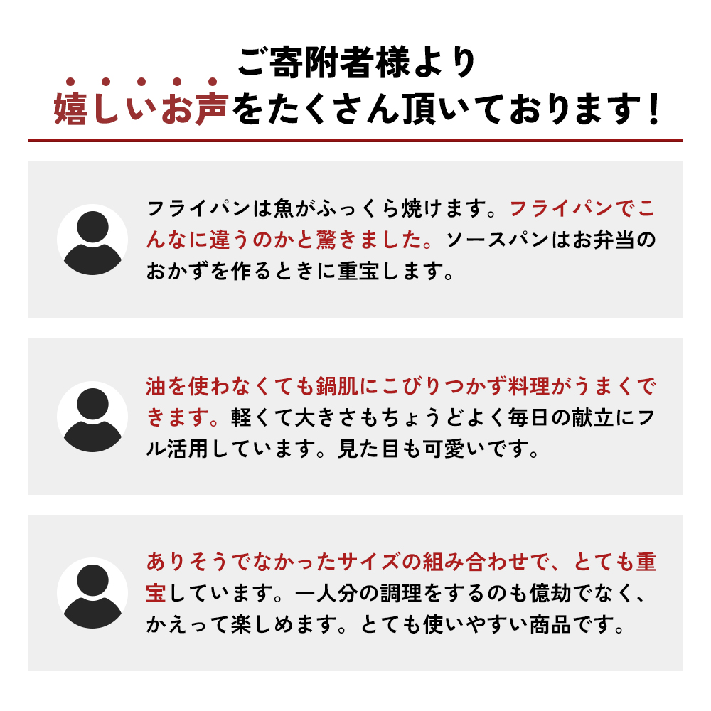 [ 天使のオールパン セット ソースパン・ソテーパン・プチパン ] フライパン 片手鍋 小鍋 調理器具 キッチン用品 アサヒ軽金属
