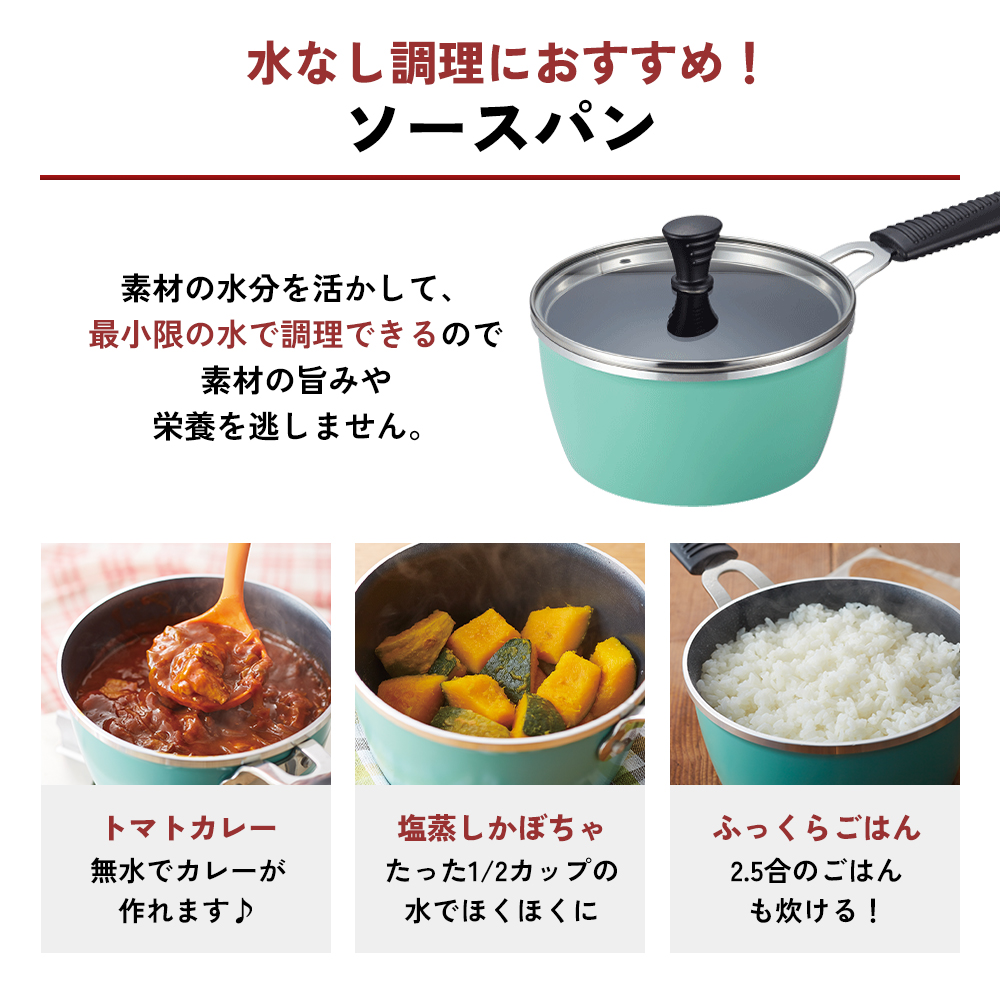 [ 天使のオールパン セット ソースパン・ソテーパン・プチパン ] フライパン 片手鍋 小鍋 調理器具 キッチン用品 アサヒ軽金属