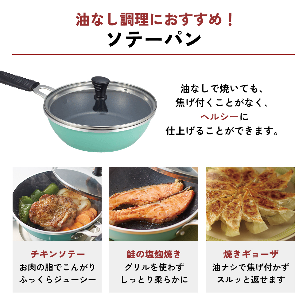 [ 天使のオールパン セット ソースパン・ソテーパン・プチパン ] フライパン 片手鍋 小鍋 調理器具 キッチン用品 アサヒ軽金属