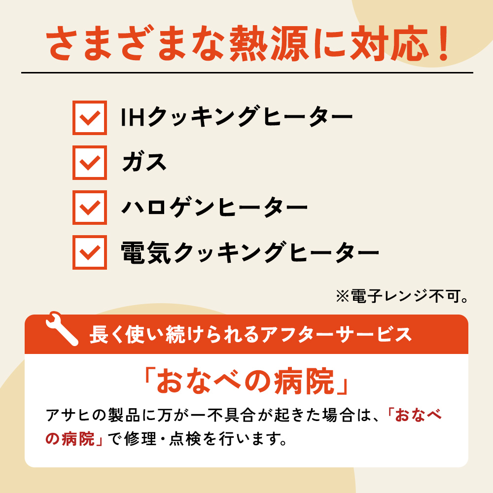 期間限定寄附額 [ ワイドオーブン S・L セット ] ガラス蓋付き 無水鍋 フライパン アサヒ軽金属