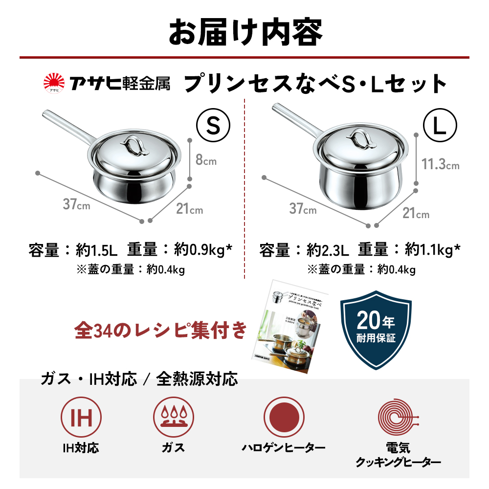 アサヒ軽金属 - mikan　アサヒ軽金属　プリンセス鍋セット 楽天市場】＼10%OFFクーポン／ 鍋セット プリンセスなべセット 2