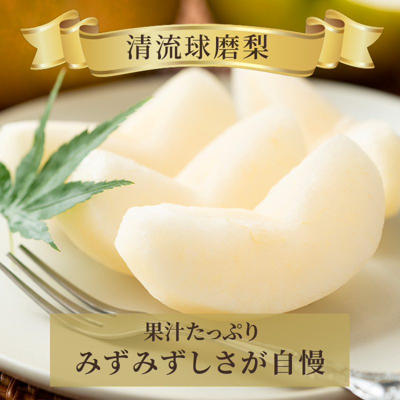 定期便 2回 先行予約 梨 清流錦 あきづき 9月 3kg 新興 10月 5kg フルーツ なし ナシ 果物 デザート 秋月 お楽しみ2026年発送 配送不可:離島 