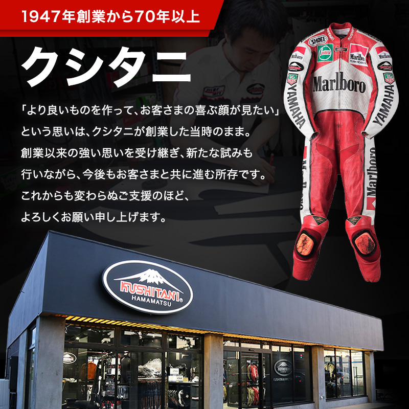 静岡県浜松市のふるさと納税 クシタニレザースーツオーダー補助券（20万円寄附コース） kushitani バイク チケット