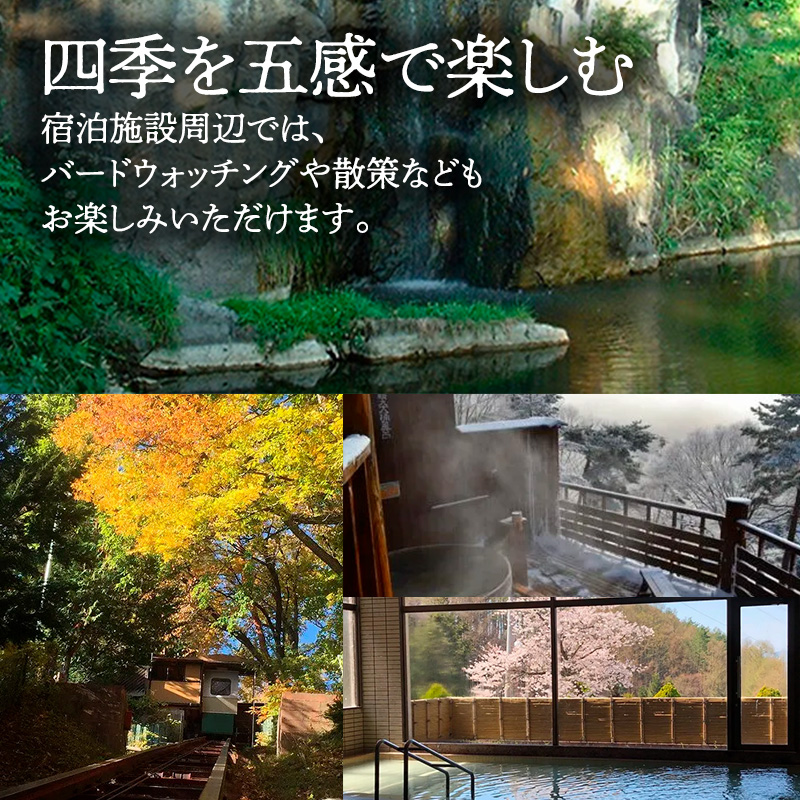 長野県小諸市のふるさと納税 常盤館展望露天風呂　入浴券2枚 チケット 温泉利用券