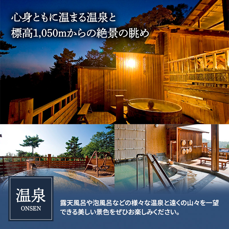 長野県小諸市のふるさと納税 常盤館展望露天風呂　入浴券2枚 チケット 温泉利用券