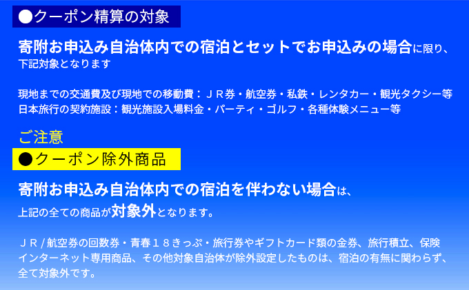 福岡県朝倉市　日本旅行　地域限定旅行クーポン300,000円分 チケット 