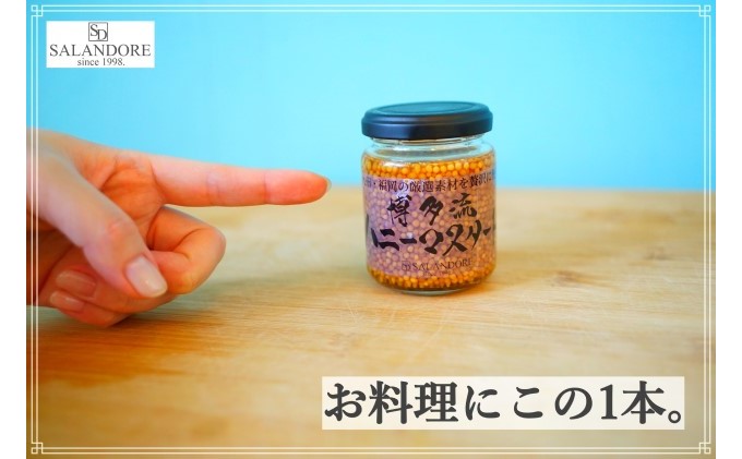 ★48本セット★【博多流ハニーマスタード】（標準サイズ130g） 調味料 缶詰 