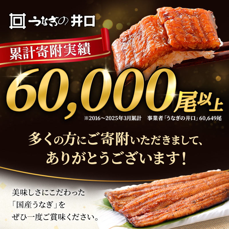 静岡県浜松市のふるさと納税 国産うなぎ 蒲焼き 2尾 (120g×2尾) 山椒 たれ セット 詰め合わせ うなぎの井口 国産ウナギ 国産 うなぎ 鰻 蒲焼き うなぎの蒲焼 鰻の蒲焼き 小分け おすすめ 贈答用 ギフト 冷蔵 静岡 静岡県 浜松市 【配送不可：離島】