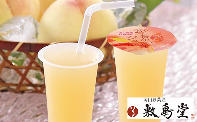 【岡山県瀬戸内市】ゼリー飲料 敷島堂 飲む 岡山清水白桃ジュレ 6本入 ジュース 果汁 果実飲料 野菜飲料 岡山県産