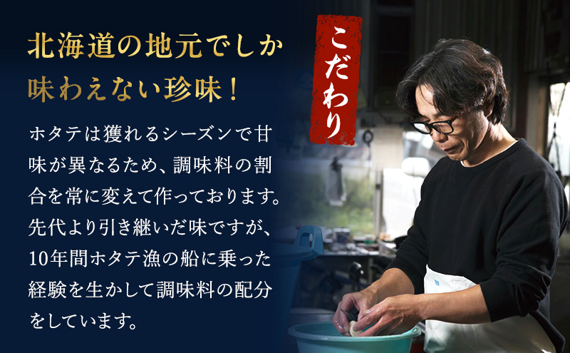 ウスイ　業務用珍味（ほたて焼貝ひも・貝ひも・とば）　3ヶ月定期便 魚貝類 加工食品 帆立 ホタテ サーモン 鮭 