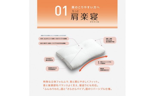 【 nishikawa 西川 】 医師がすすめる健康枕 もっと肩楽寝 高め 【P229W】 枕 枕 枕 枕 枕 まくら まくら