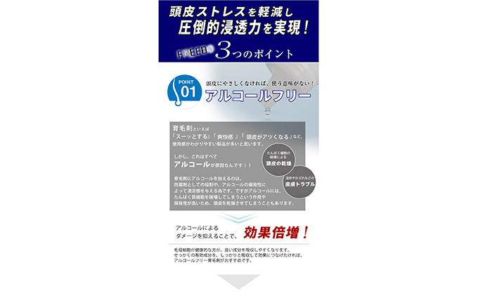 薬用ウーマフリード3本 150ml 育毛剤 美容 頭皮 ケア 馬油 髪 頭髪 中高年 加齢 人気 厳選 袋井市 雑貨 日用品 