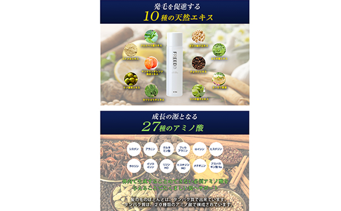 薬用ウーマフリード3本 150ml 育毛剤 美容 頭皮 ケア 馬油 髪 頭髪 中高年 加齢 人気 厳選 袋井市 雑貨 日用品 