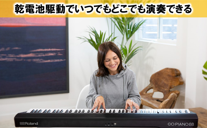 電子ピアノ GO：PIANO88 88鍵盤 Roland 電子 ピアノ デジタルピアノ