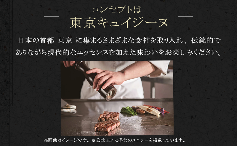 ランチ 【有効期間6か月】東京スカイツリー（R）ペア利用券 Sky Restaurant 634 「鉄板コース」 食事券 天望デッキ 入場券付き チケット レストラン 墨田区